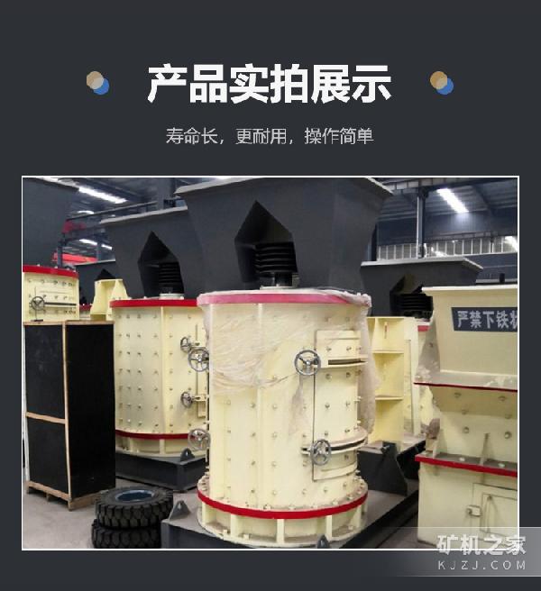 立軸復合式制砂機產品展示