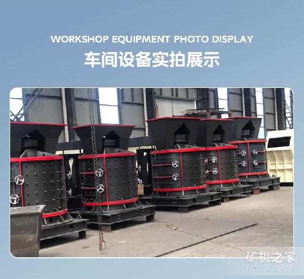 1750型數控立軸制砂機設備展示
