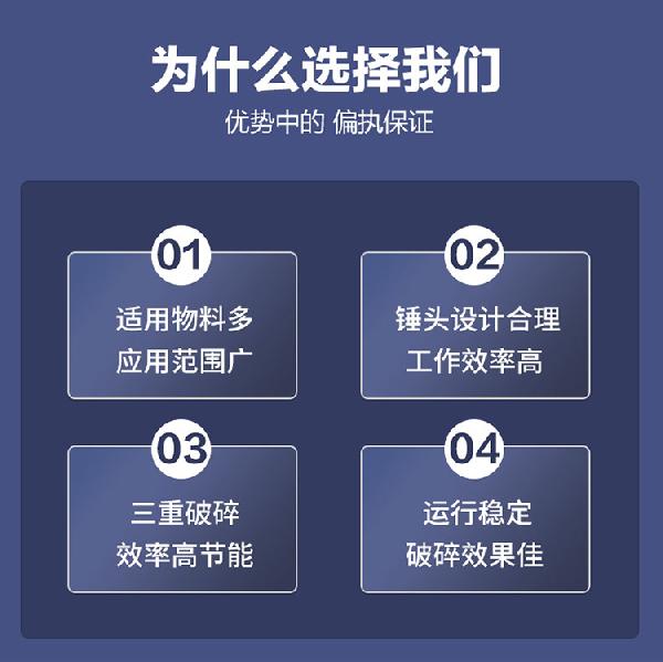 重錘破碎機產品優勢