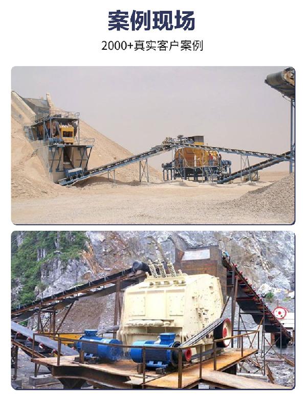 重錘破碎機案例現場