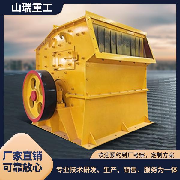 山瑞重工 錘式破碎機