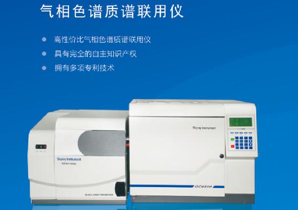 危廢處置廢棄物有機成份快速檢測氣相色譜質譜聯用儀GCMS