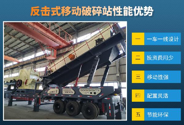 LF-250反擊式移動破碎站設備優勢