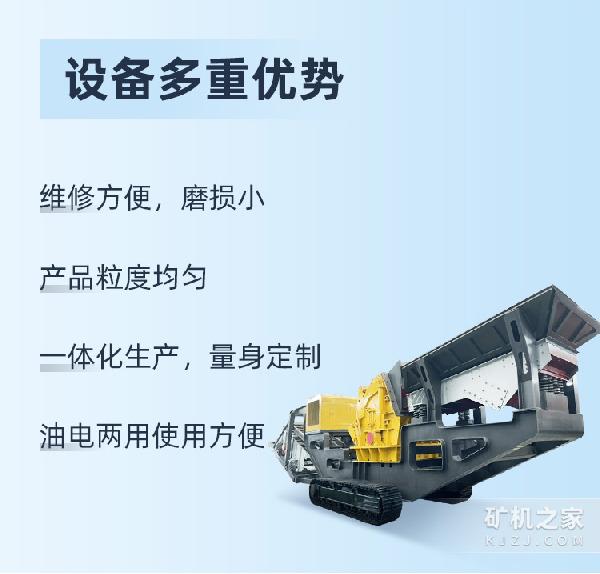 履帶式大口反擊破優勢