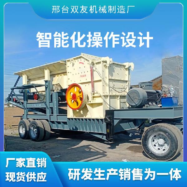 移動破碎制沙機