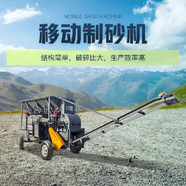 移動制砂機