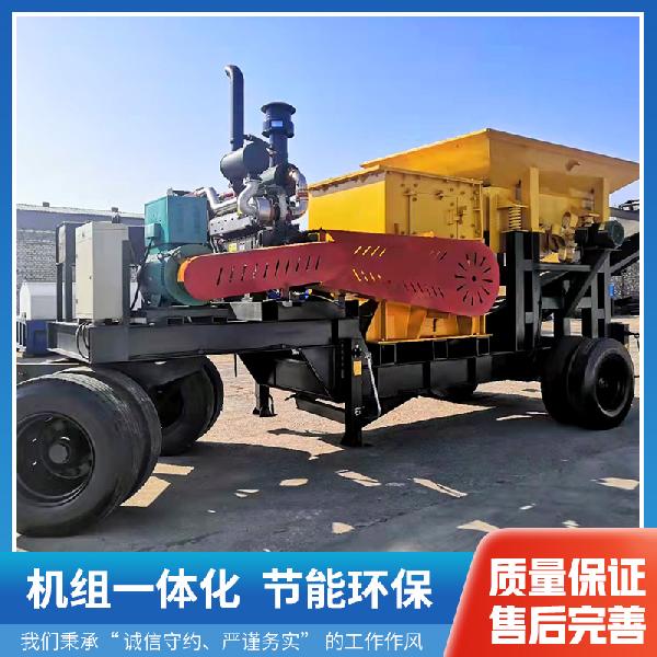 移動破碎機