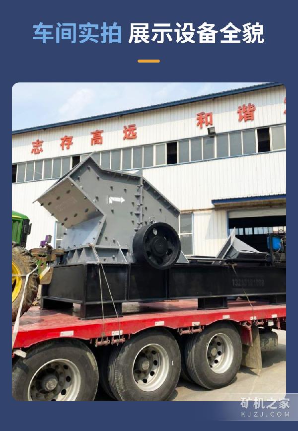 液壓開箱制砂機實拍