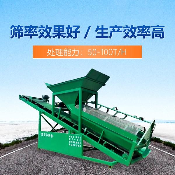 篩沙機