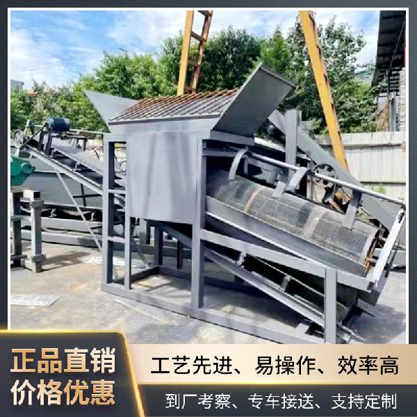 滾筒篩砂機