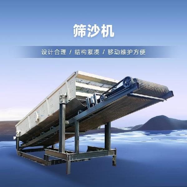 篩沙機