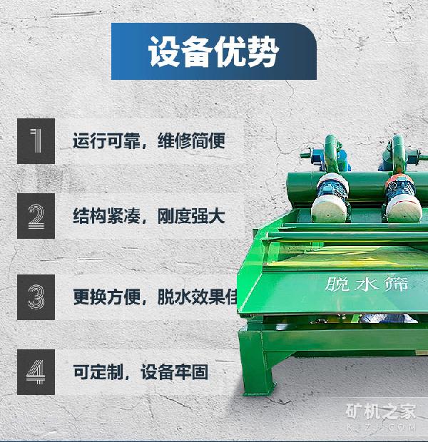 脫水篩優勢