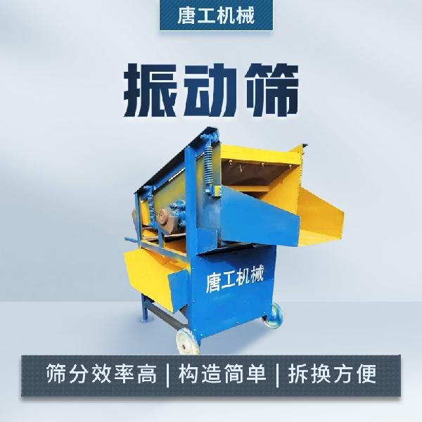 振動篩