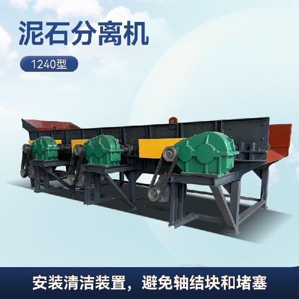 泥石分離機