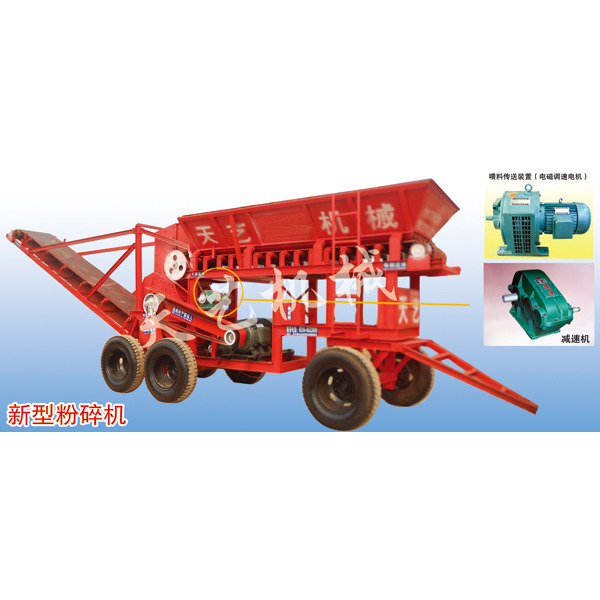 新型粉碎機
