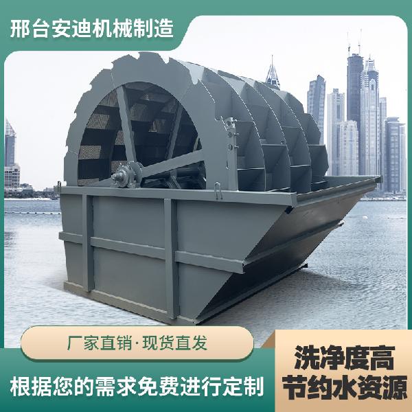 輪斗洗砂機