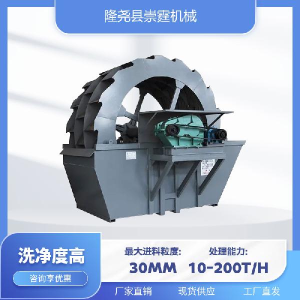 洗砂機