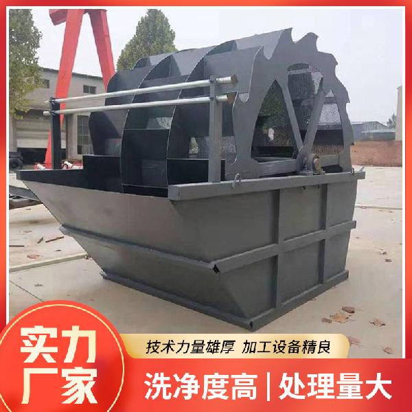 輪斗洗沙機