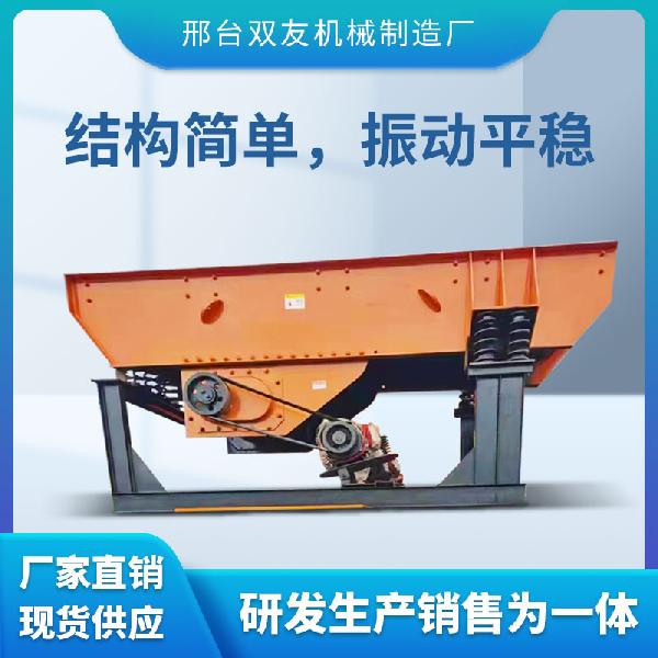 給料機