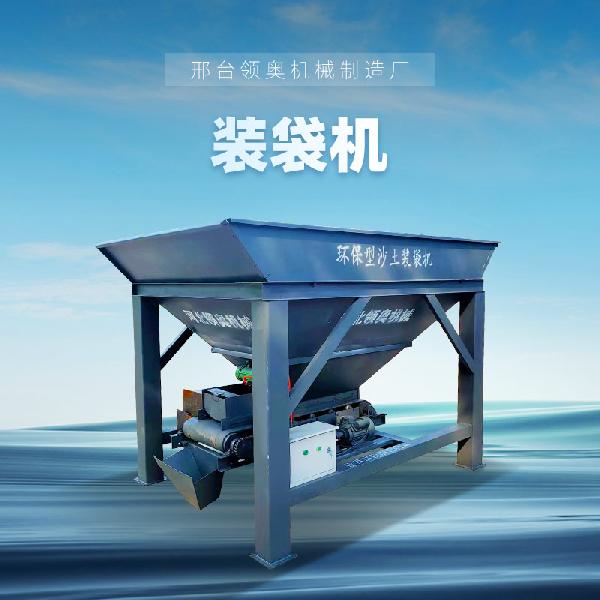 裝袋機