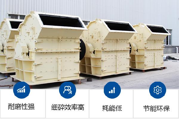 細碎反擊破碎機生產優勢