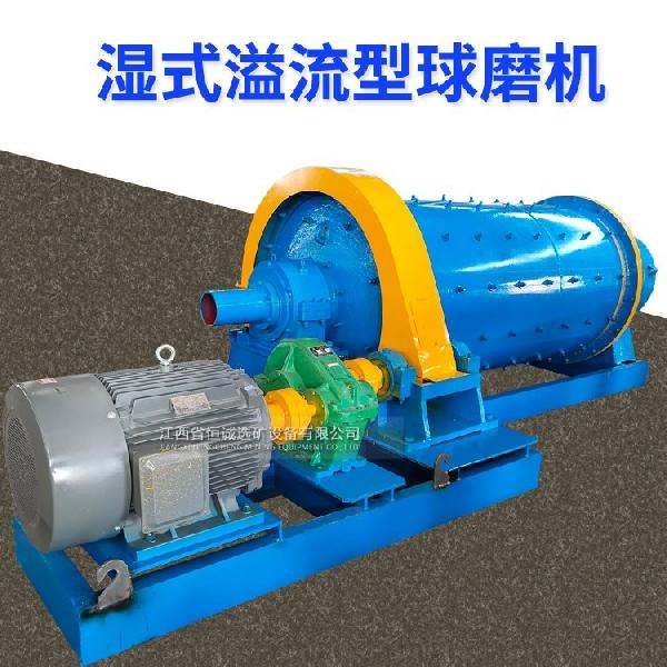 大型球磨機