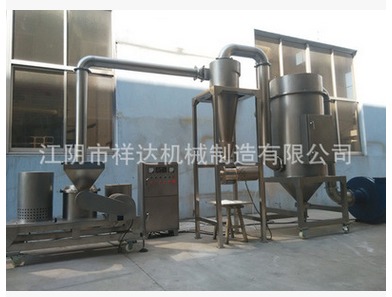 香精香料粉碎機