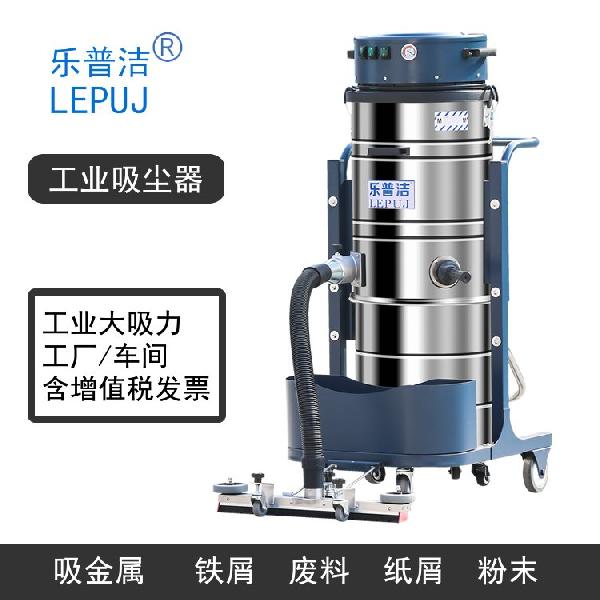 金屬粉塵專用清潔設備大型工業吸塵器
