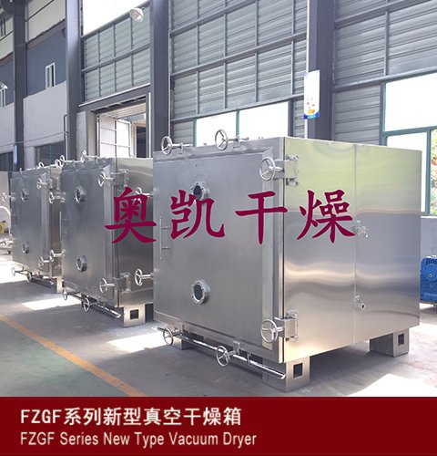 FZGF新型方形真空干燥機