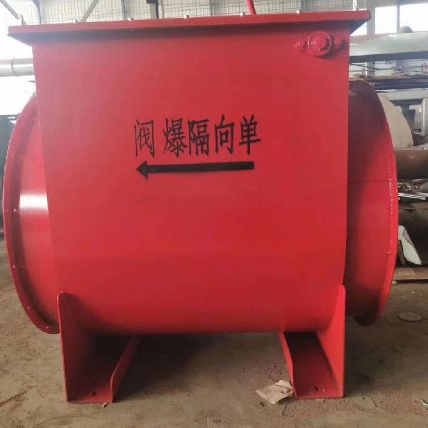 除塵管道隔爆閥（單向隔爆閥）