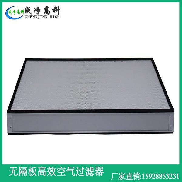陜西西安超細玻纖高效過濾器