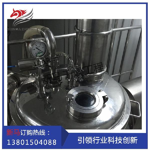 咸味香精噴霧干燥機