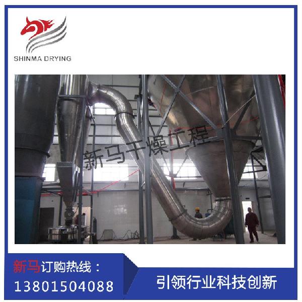 農藥離心噴霧干燥機