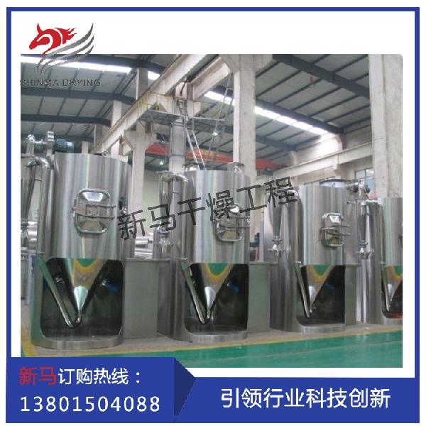 噴霧干燥機