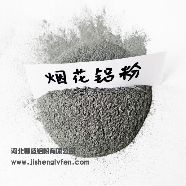 煙花鋁粉