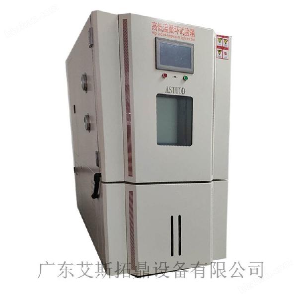 大型高低溫濕熱試驗箱訂做生產_力鼎