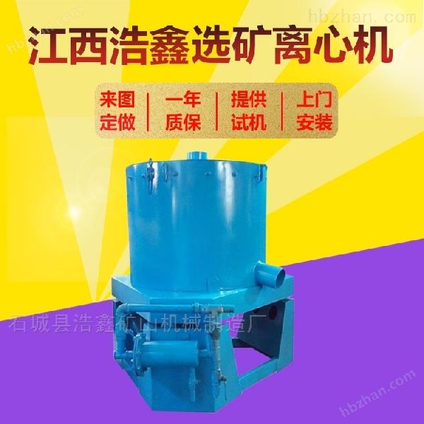 尼爾森離心機 水套式選礦離心設備STLB30型