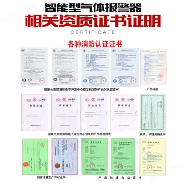 工業用三甲胺泄漏報警器
