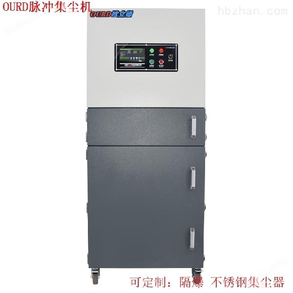 工業磨床粉塵除塵器