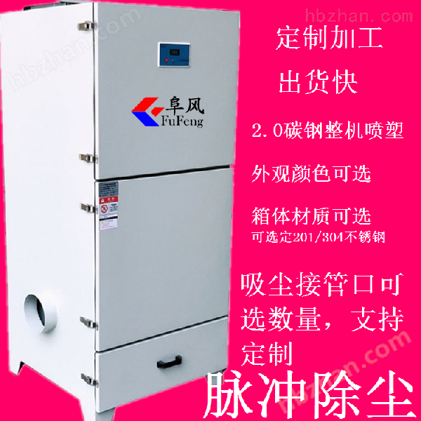 工業除塵器
