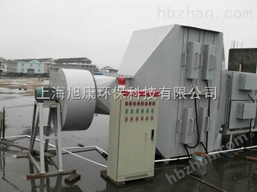 旭康環保有機廢氣除臭處理設備