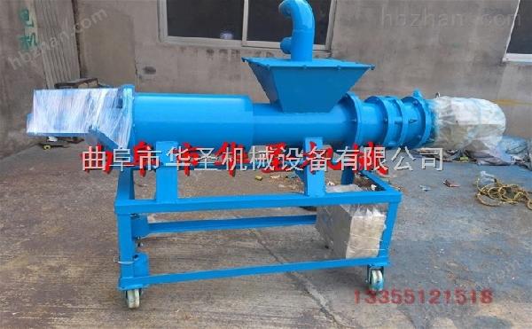 新式螺旋固液分離機 固液兩相分離機