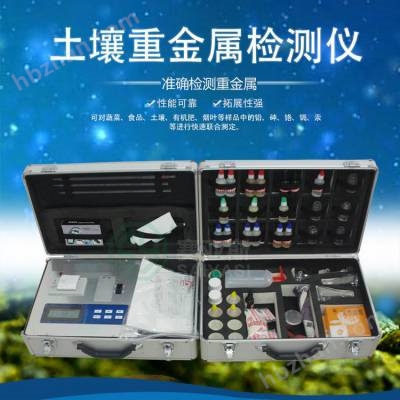 賽亞斯土壤重金屬檢測儀SYS-ZSB