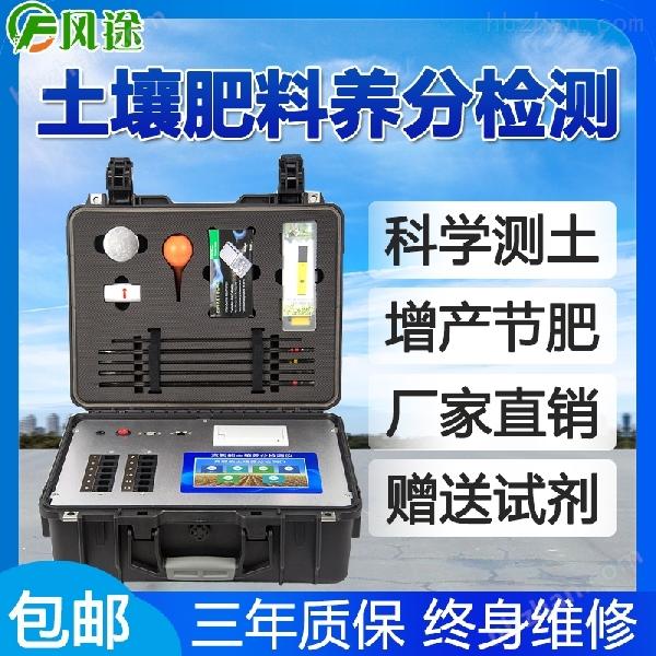高智能土壤環境測試及分析評估系統設備