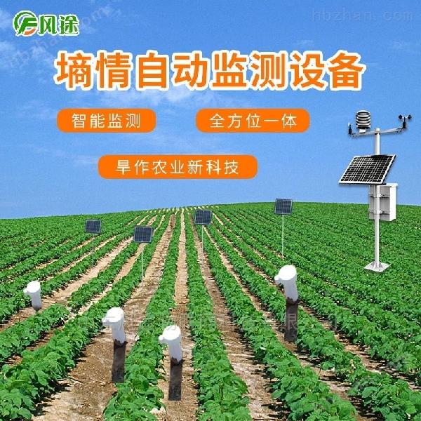 土壤墑情在線監測系統 土壤測試儀