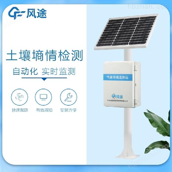 自動土壤墑情監測站-土壤監測儀
