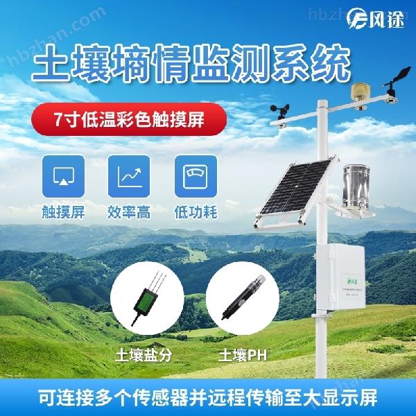 土壤墑情監測系統多少錢一套 土壤監測儀