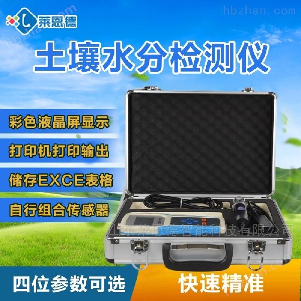 土壤含水率檢測儀 土壤監測儀