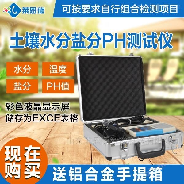 土壤水分溫度電導率測定儀