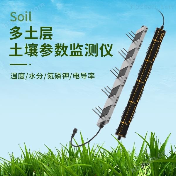 建大仁科多土層土壤監測儀多參數土壤墑情